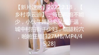 邪恶二人组下药迷翻公司的美女同事带回酒店各种姿势干[MP4/374MB]