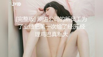 【一口把你吃掉】新人G奶御姐神似霍思燕，良家气息依旧在，温柔的小少妇被颜射，多场啪啪 (4)