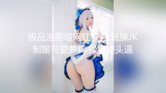 【新片速遞】【明星颜值19岁无敌美妞】清纯长相，爆乳D罩杯，一线天粉穴，越来越骚，自摸咬唇一脸淫荡，浪叫呻吟更是诱人[800MB/MP4/01:04:25]