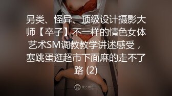 云盘高质露脸泄密！师范大学校花女神级小姐姐【高楠楠】被斯文眼镜男征服，对着镜子边口边拍