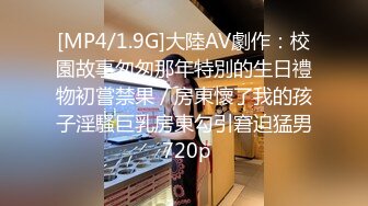 [MP4/ 895M]&nbsp;&nbsp;排骨哥网约双马尾小萝莉 年纪不大技术还不错&nbsp;&nbsp;躺在身上搂着小腰&nbsp;&nbsp;舌吻让我看看你小穴