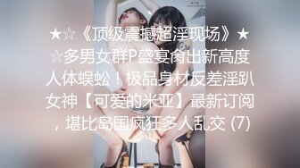 食品厂女厕上帝视角偷拍几个美女职员嘘嘘临场感十足