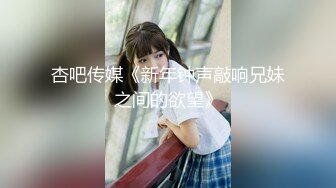 【迷奸乱伦】真实迷奸18岁亲侄女！超嫩小B无情内射！特写超美！!