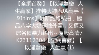 [MP4/ 452M]&nbsp;&nbsp;18岁大学生，给主人调教的乖乖的~跪舔鸡巴，主人脚趾玩弄淫穴，刷皇冠可约空降！骚逼痒痒等着哥哥来操呀！！