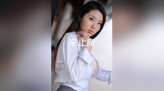 【新片速遞】如向日葵的女孩--卖萌希瑞❤️清纯且可爱，一对吊钟乳❤️和男友在酒店把玩双峰，洗白白，激情马上开始~~[529M/MP4/01:14:49]