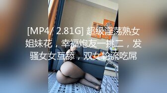 【动情的骚妹子】让小哥亲着小嘴揉着奶子又抠逼让小哥舔逼自己揉奶子好有感觉表情好骚后入爆草允吸小哥手指