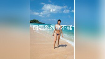 女M博主sex_seoul与他的主子日常说是主子但看着亲来亲去的更像情侣 玩一些离谱的 JB蘸巧克力当百奇吃什么的此外还有不少的足交内容绿奴视角多人运动等等质量佳(NO.3) (2)