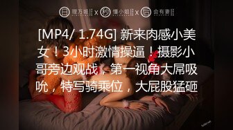 [MP4/ 1.21G] 完美御姐气质风骚颜值又高，做爱很主动给大哥交大鸡巴，床上被大哥草着跟狼友互动撩骚