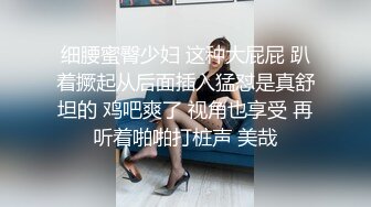 细腰蜜臀少妇 这种大屁屁 趴着撅起从后面插入猛怼是真舒坦的 鸡吧爽了 视角也享受 再听着啪啪打桩声 美哉