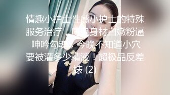 爱豆传媒 ID-5295 当着兄弟的，面日他的老婆-小洁