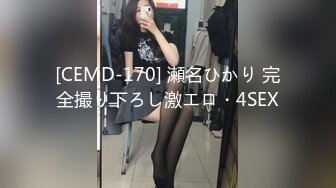 [MP4]【36D顶级美乳小姐姐】这奶子堪称完美，刚刮毛的小骚逼，换装诱惑，跳蛋塞逼假屌爆插，大JB撑爆小穴好爽浪叫