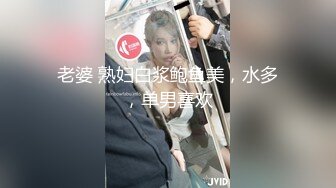 大奶丝袜女模捆绑束缚双道具固定玩B