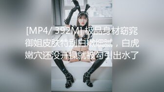 探花新片 小罗寻欢_外围品质，漂亮小姐姐坚挺美乳，暧昧灯光下耳鬓厮磨，花式啪啪呻吟声不绝於耳，香艳刺激