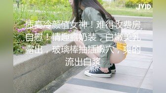 [MP4/1.1G]極品黑絲美腿女神QT淺笑穿高跟情趣露出自拍透視裝逛集市／推特清純女神MaoYaoJJ極限露出挑戰等 720p