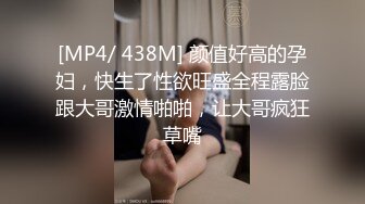 [MP4/ 1.95G]&nbsp;&nbsp;骚气少妇SM捆绑双人啪啪大秀 情趣装椅子上手铐 上位骑乘抽插