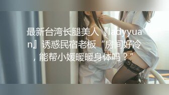 真是原创视频！丰满媳妇骑我。