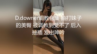 饥渴骚母狗大奶子好诱人，深喉大鸡巴各种爆草抽插，打嘴巴抽屁股扇奶子好刺激