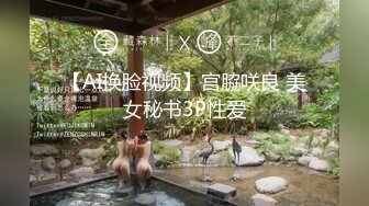 卧槽 极品新人 肉肉感十足好爽【妍心】沐浴自慰 大喷水啊，眼镜妹子反差婊，蜜桃臀后入上品 (3)