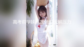 [MP4]高颜值气质美女把闺蜜骗到酒店和男炮友一块3P美女吃屌样子非常骚