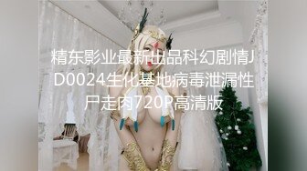 爆乳推特网红《Jan小兔子》线下与粉丝性爱私拍❤️喜欢被粉丝操喜欢被内射