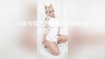 天花板级约炮大神『wanghangyuu798』流出❤️约啪各路顶级女神，别人眼中的女神在金主面前是多么下贱淫荡 下