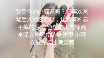 撸点极高！近期下海最极品青春漂亮大眼女神，偶像明星般9分顶级颜值，高挑身材，黑丝大长腿美腿，被猥琐男人爆草，观众心理极度不平衡