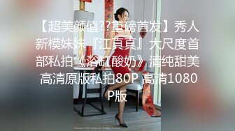 《顶级劲爆☀️订阅精品》浪漫主义上海留学生身材娇小翘臀媚洋女【Asya】私拍~恋上大肉棒日常各种唯美性爱野战主打一个激情开放 (2)