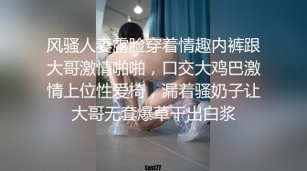 风骚人妻露脸穿着情趣内裤跟大哥激情啪啪，口交大鸡巴激情上位性爱椅，漏着骚奶子让大哥无套爆草干出白浆