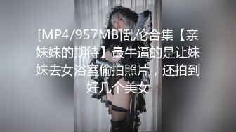 漂亮少妇自己抠完逼被无套输出 这速度 这白浆 把鸡吧弄成奶油冰棍了 最后内射