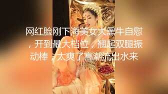 麻豆传媒 MCY0132 漂亮妹妹被操到高潮喷水 温芮欣