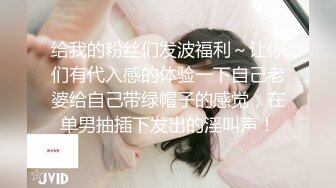 -端庄优雅气质女神〖Sofia Nana〗厨房掀起性感包臀裙后入办公室女神娇嫩小菊花