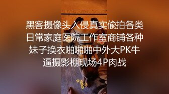 P站人气超高的上海反差留学生【李艾】私拍，下海赚大钱各种肉战大片，野战剧情啪啪内射花样繁多 (12)