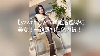 最新购买91小马哥约炮时装店的大胸腰细美女服装设计师