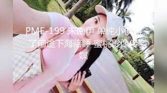 [MP4]STP27702 ED Mosaic 黑丝美女静静来台北探访就顺便来一炮 VIP0600