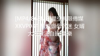 萝莉社 爆乳姐姐浴缸自慰 被放学回家弟弟偷拍威胁