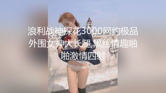 极品反差婊『Meiilyn』六月最新性爱私拍 无套骑乘金主爸爸大屌内射 疯狂顶操高潮[229P/827M]