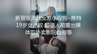 《台湾情侣泄密》白白嫩嫩的小美女和男友啪啪视讯被曝光