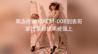 [MP4]姐夫给小舅子约炮 ▌莉娜▌网丝情趣兔女郎 肏穴非常有滋味