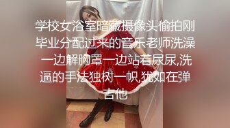 云盘泄密 菲律宾华裔富商的女儿和男友啪啪被曝光 极品骚货反差婊2