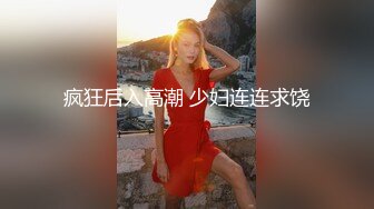 疯狂后入高潮 少妇连连求饶