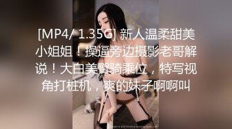 [MP4/ 1.64G] 尤物级女神御姐 真会打扮啊 白皙肉体黑色衣服勾人性福，吊带裹胸往上一扒就舔吸奶子