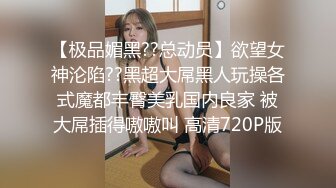 露脸清纯美少女『neko酱』私拍泄密✿童颜巨乳超极品身材，被大鸡巴爸爸当成鸡巴套子，被大肉棒操到合不拢腿