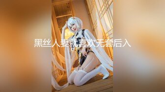 【蜜桃传媒】pme-265 鲁蛇修理工强操美艳少妇-米欧