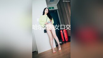 上部亨利夫妇【顶级性爱绿意盎然】Sera在与大男人发生性关系时兴奋地自 慰 part1