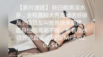 [MP4/ 1.09G]&nbsp;&nbsp; 4P母狗性奴 深喉吞精无套抽插 草嘴干到呕吐 嘴里撒尿给她喝 无套抽插射了一逼嘴边舔干净 逼里塞药喷水