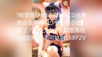 【新片速遞】&nbsp;&nbsp; 小吃店女厕全景偷拍花裙少妇撅着屁股尿尿肥美鲍鱼刚好呈现在眼前[131M/MP4/01:08]