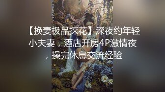 极品良家眼镜小妹【诗诗】被两个男的搞来直播3P！嗷嗷叫声销魂迷人骚到骨子里！