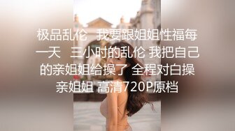 姐妹一起激情啪啪秀让小哥玩双飞,黑丝情趣姐姐享受完换妹子的