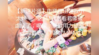 [MP4/ 2.02G] 约啪娇嫩女生 短裙白嫩大长腿 萌萌青涩面孔心动啊 抱紧亲吻揉捏挑逗喘息