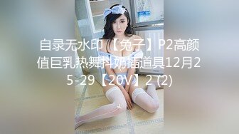 【南京小姐姐S】最新变态定制！空降全国大开眼界！极限重口女神圣水黄金外卖，圣水调教狗奴，对话粗暴淫荡 (1)